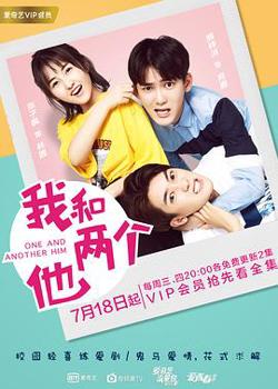 我和两个他在线观看