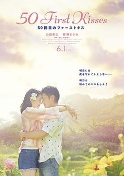 初吻50次在线观看