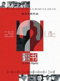 证书[电影解说]高清播放