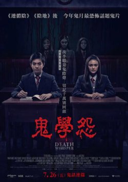 死亡低语高清播放