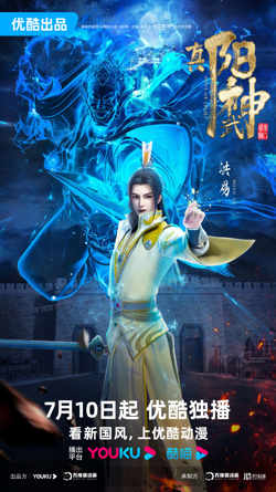 真阳武神高清播放