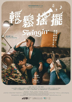 轻松摇摆在线观看