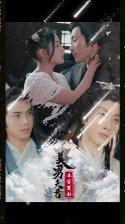玉簪里的美男夫君在线观看