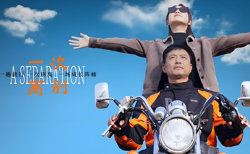 一次离别在线观看
