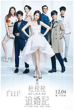 杜拉拉追婚记高清播放