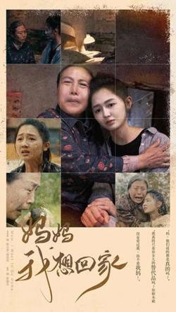 妈妈我想回家&离离原上草高清播放