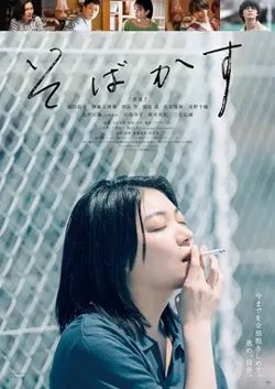 不愿恋爱的雀斑小姐【影视解说】高清播放