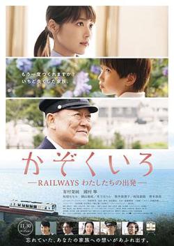 铁道：家色在线观看
