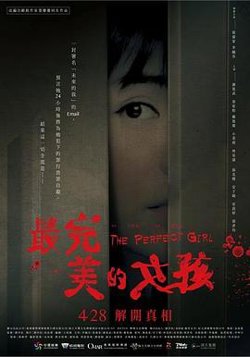 最完美的女孩高清播放