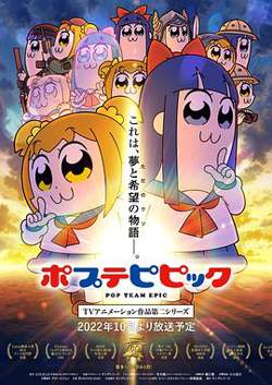 pop子和pipi美的日常第二季在线观看