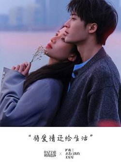 被我弄丢两次的王斤斤[预告片]在线观看