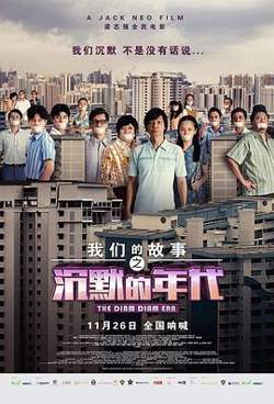 我们的故事之沉默的年代高清播放