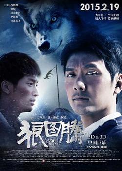 狼图腾高清播放