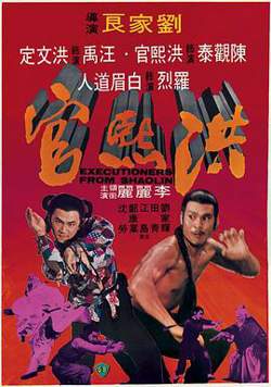 洪熙官1977高清播放