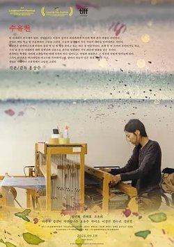 在溪边[电影解说]高清播放