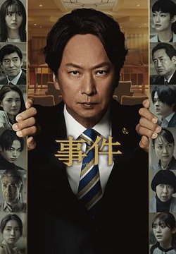事件高清播放