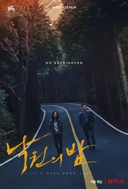 乐园之夜高清播放