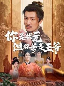 陛下是我亲二叔高清播放