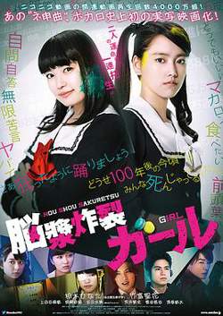 脑浆炸裂少女高清播放