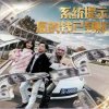 系统提示您的钱已到账高清播放
