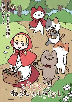动起来！从前有只猫高清播放