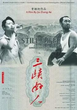 三峡好人【影视解说】在线观看