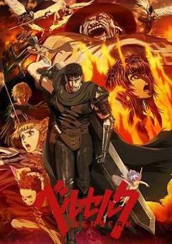 剑风传奇2016高清播放