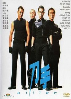 刀手高清播放