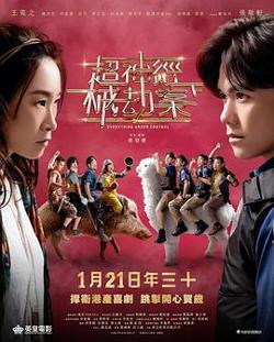 超神经械劫案下高清播放
