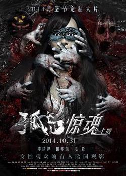 孤岛高清播放
