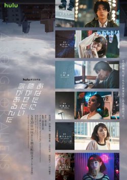 有首歌想给你听在线观看