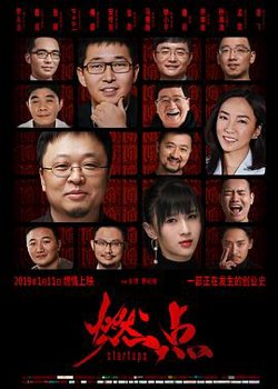 燃点在线观看