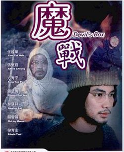 魔战 鬼战高清播放
