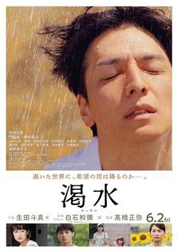 渴水高清播放