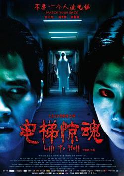 电梯惊魂高清播放