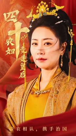 四十农妇竟是皇后在线观看
