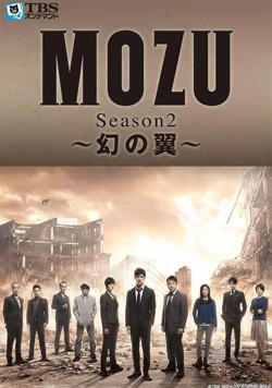 MOZU 第二季高清播放