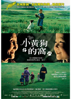 小黄狗的窝