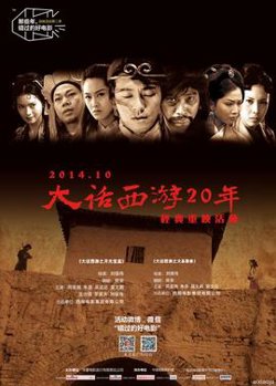 大话西游之月光宝盒在线观看
