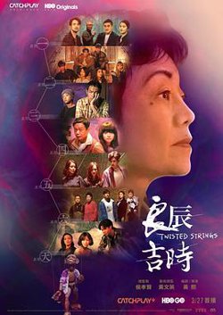 良辰吉时高清播放