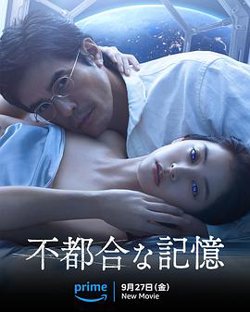不方便的记忆高清播放