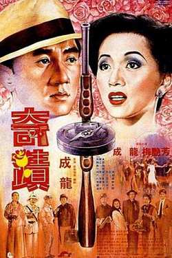 奇迹（国语版）