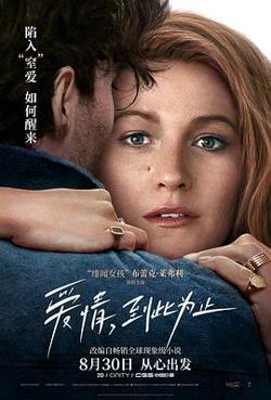 爱情，到此为止预告片高清播放
