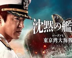 沉默的舰队 第一季在线观看