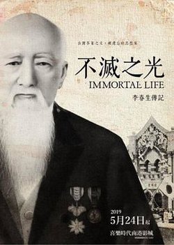 不灭之光高清播放