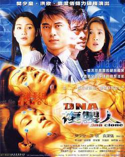 DNA复制人高清播放