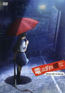 电波系彼女OVA1高清播放