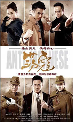 荡寇 2016