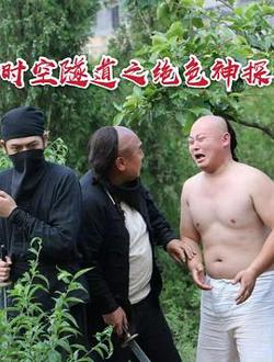 时空隧道之绝色神探高清播放
