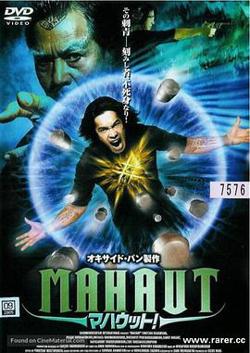 Mah-Aut在线观看